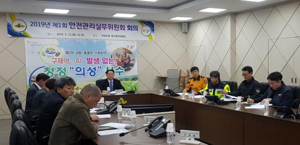‘의성산수유마을 꽃맞이행사’ 안전관리실무위원회 개최