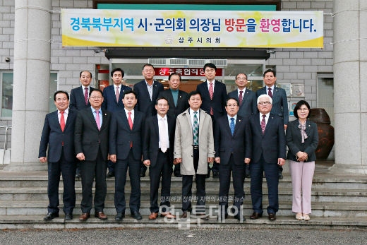 상주시의회 제105차 경북북부지역 시·군의회 의장협의회 월례회 개최