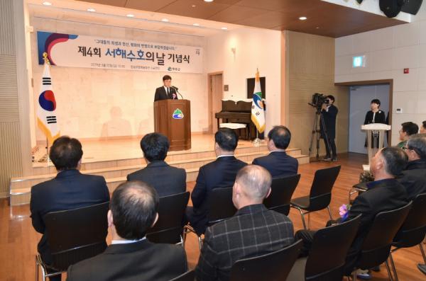 제4회 서해수호의 날 기념행사 개최 모습