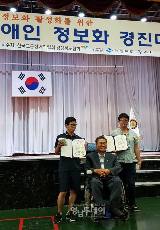 석적고등학교_경북장애인정보화경진대회