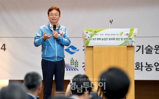 경북 농업인 정보화 경진 및 전진대회