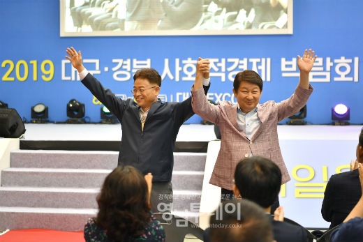 대구경북사회적경제박람회 개막식