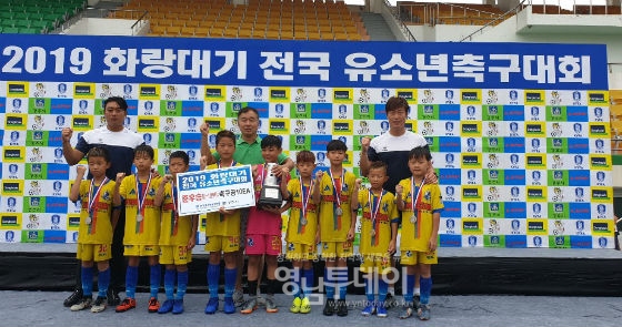 칠곡호이유소년축구클럽 2019 화랑대기 전국 유소년축구대 u-10 준우승