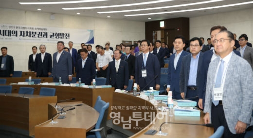 포항시에서 2019년 한국지방자치학회 하계학술대회 열려