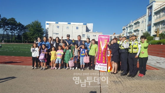 약동초등학교 교통안전 캠페인