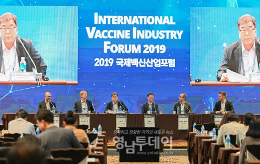 2019 국제 백신 산업 포럼 성황리에 폐막