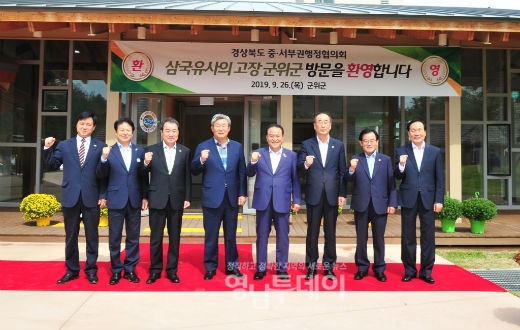 경북 중서부권행정협의회 정기회의