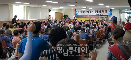 안동시 풍산읍 신양리 의료폐기물소각장 저지대책 위원회 총회