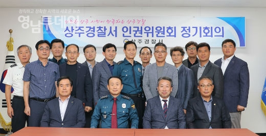 상주경찰서,2019년 3분기 인권위원회 정기회의