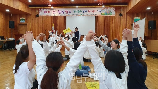 2019년 학교폭력예방「해피인-힐링캠프」