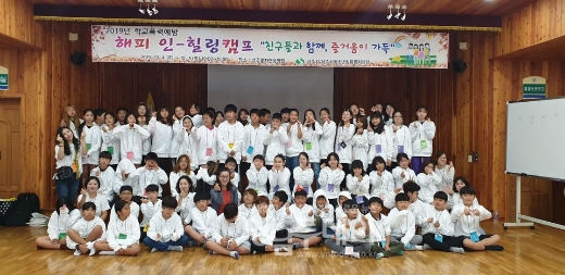 2019년 학교폭력예방「해피인-힐링캠프」