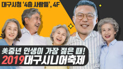 4층사람들_홍보영상_썸네일(예시)