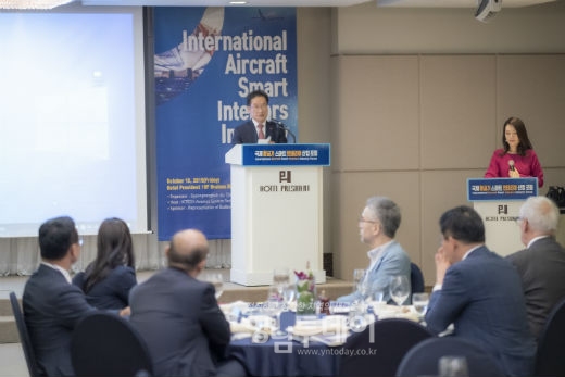 국제 항공기 스마트 인테리어산업 포럼(최기문 영천시장 격려사)