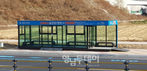 영천-인천공항 시외버스 승강장