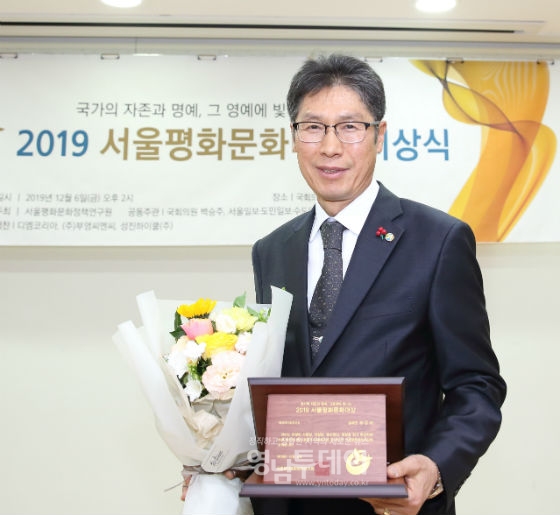 조금래 칠곡군 행정복지국장,‘2019 서울평화문화대상’수상