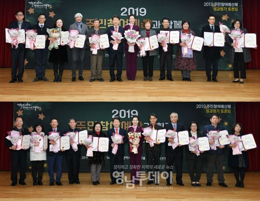2019년 주민참여예산제 성과평가 토론회(시청본관_10F 대회의실)