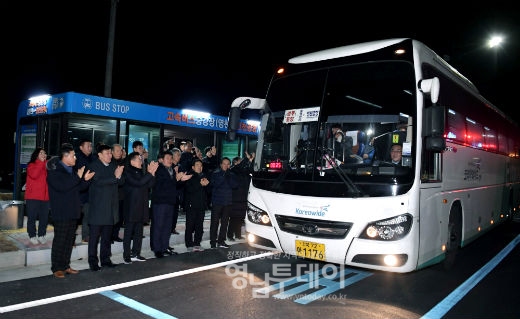 영천-인천공항 직행 리무진버스 운행 개통식