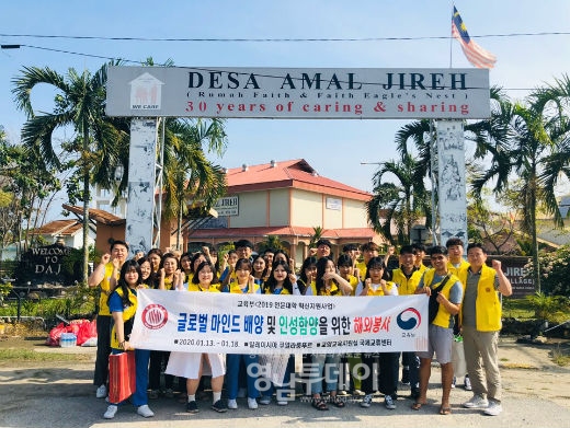 호산대 해외봉사단이 말레이시아 쿠알라룸푸르 인근의 데사 아멜 이레(DESA AMAL JIREH) 복지관에서 기념촬영을 하고 있다.