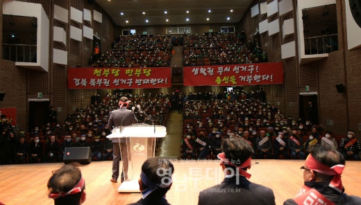 경북 북부권 선거구 획정  재조정 주민들의 대대적인 촉구 결의대회