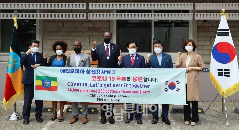 칠곡군은 지난 19일 서울 용산구 이태원에 위치한 주한에티오피아 대사관을 방문해 주민들의 기부를 통해 마련된 마스크 3만장, 손소독제 250병 등의 방역 물품과 손편지 700여 통을 전달했다.
