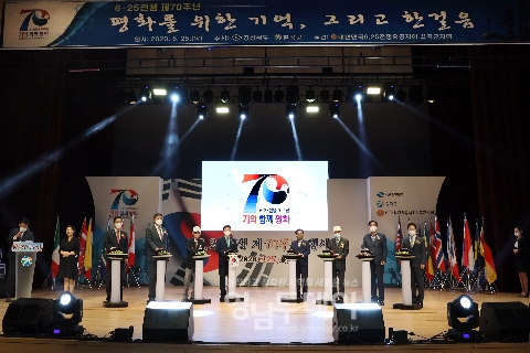 칠곡군, ‘6.25전쟁 제70주년 행사’ 개최