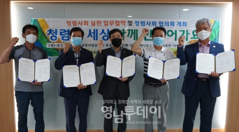 국립낙동강생물자원관 소상공인·민간단체와 청렴사회 실천 업무협약식