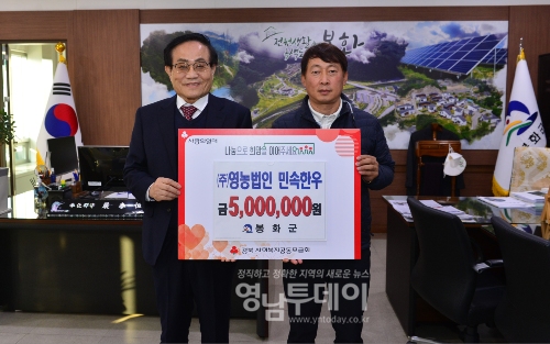 ▲ ㈜영농법인 민속한우, 이웃돕기 성금 500만원 전달