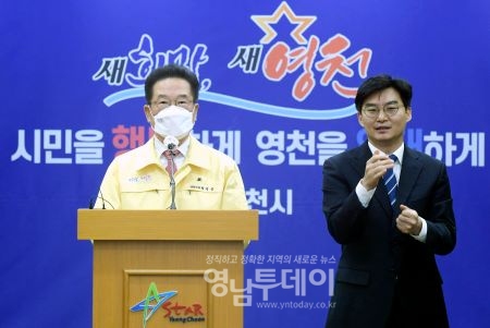 최기문 경북 영천시장이 지난 22일 제2차 전시민 재난지원금 지급 관련 브리핑을 개최했다.