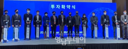 2021 경북 스타트업 글로벌 투자연계 IR 컨퍼런스