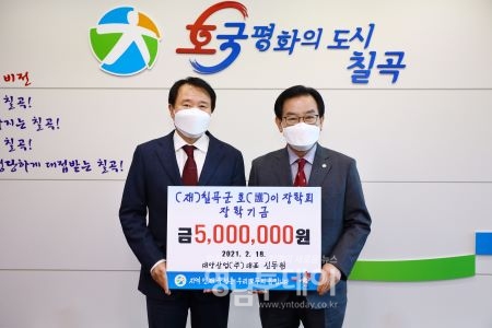▲ 대양산업(주)(대표 신동원) 호이장학금 5백만 기탁