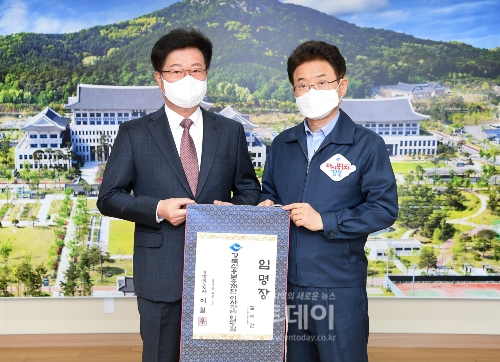 경북신용보증재단 제8대 신임 이사장 임명장 수여