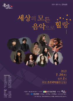 2021-07-24 복사꽃아트컴퍼니 포스터