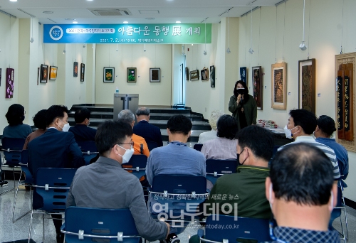 해맞이예술관 전국서각 유명작가 초대기획 아름다운 동행전 