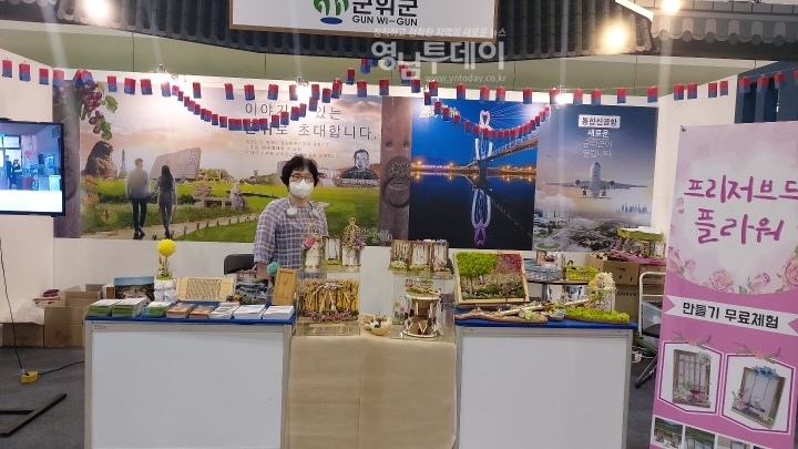 부산 대한민국 대표 축제 박람회에서 프리저브드 플라워 만들기 체험을 진행하고 있는 고지바위장군마을 이준남 사무장