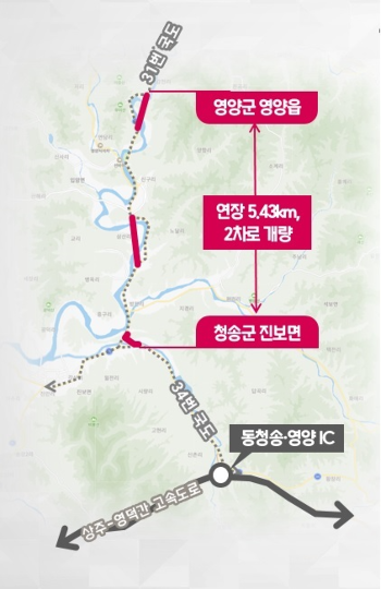 국도31호선 입암 영양구간 예비타당성조사 통과(위치도)