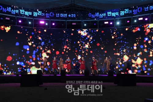 영천시 제18회 온택트 영천보현산별빛축제 개막행사