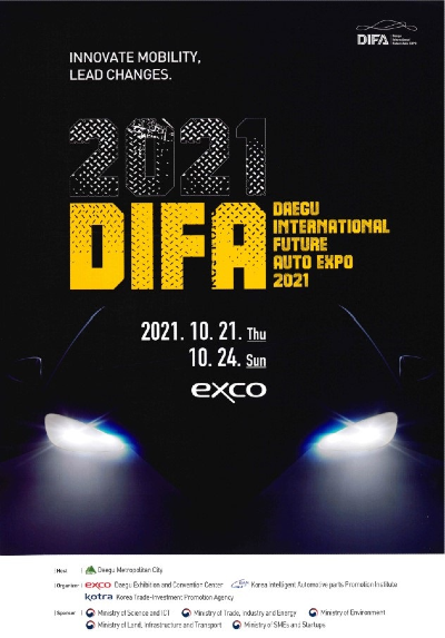 ▲ DIFA 2021 팸플릿 표지