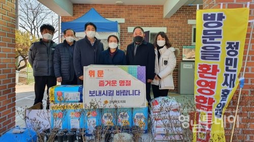 경상북도의회김진욱 도의원과 의회사무처 직원들이 지역 정민재활원 찿아 설맞이 위문품을 전달하고 있다.