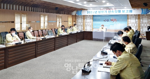 영천시 2022년 상반기 재정집행 진단 회의