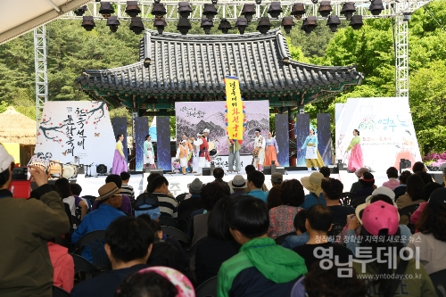 영주 한국선비문화축제