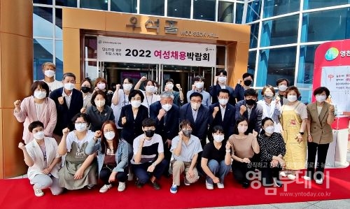 영천시 2022년 여성 채용박람회