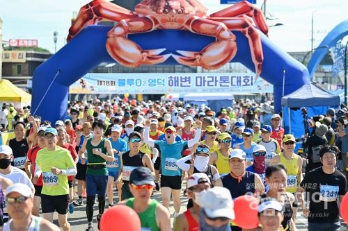 영덕군, 제18회 블루O2 전국마라톤대회 성료