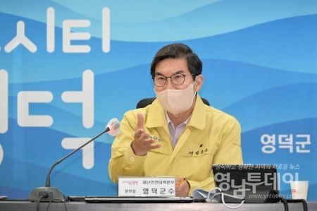 영덕군 민선8기, ‘민본행정’ 실현 위해 조직개편 착수 (김광열 영덕군수)