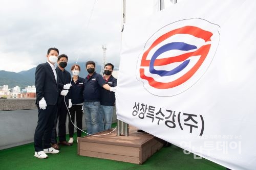 성창특수강(주) 2022년 8월 구미시 이달의 기업 선정