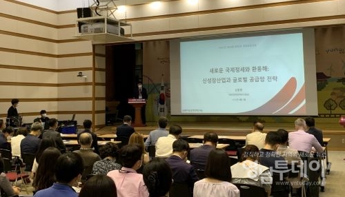제10회 환동해국제심포지엄 개최, 환동해권 공동번영 발전전략