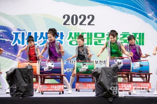2022 지산샛강 생태문화 축제
