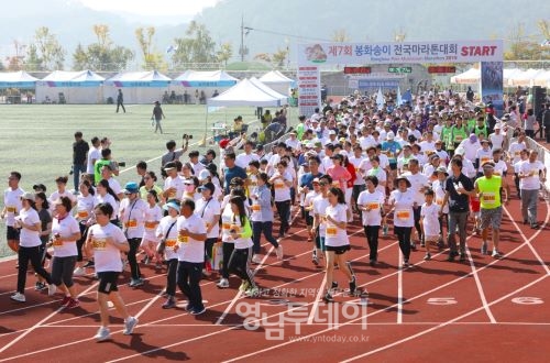 지난 2019년 제7회 봉화송이전국 마라톤대회 사진