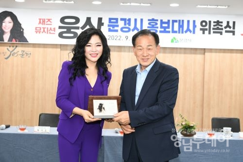 재즈 뮤지션 웅산, 문경시 홍보대사 위촉