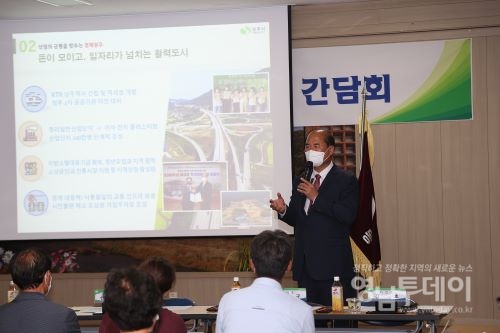 민선8기 강영석시장과 함께 하는 주민간담회