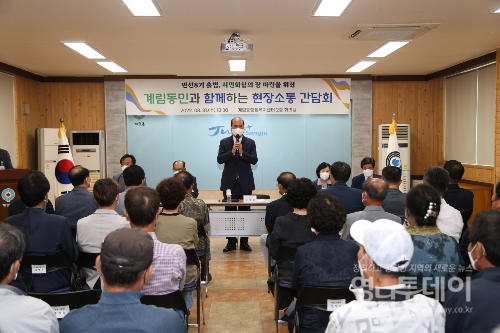 민선8기 강영석시장과 함께 하는 주민간담회